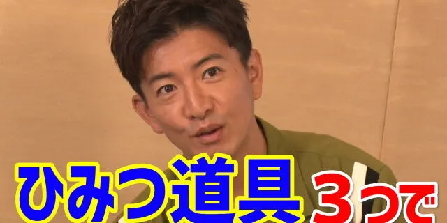 #107 木村拓哉因哆啦A梦的登场而大兴奋！他想要的“秘密道具”是什么？