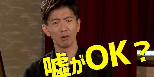 #108 木村拓哉，第一次玩“狼人”！在“词语狼”中相互欺骗！