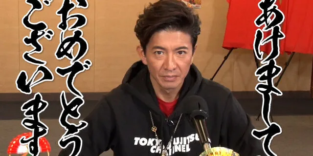 #127 还有这样的新年！？木村拓哉，第三个轻松的新年！