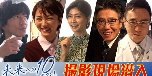 #196 豪华共演者陆陆续续登场！潜入木村拓哉的新剧拍摄现场！