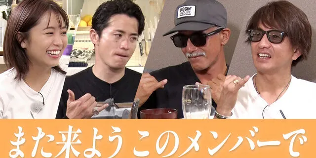 #222 木村拓哉、眞木蔵人、藤森慎吾和大原優乃一起享受冲浪和美食的极致快感！