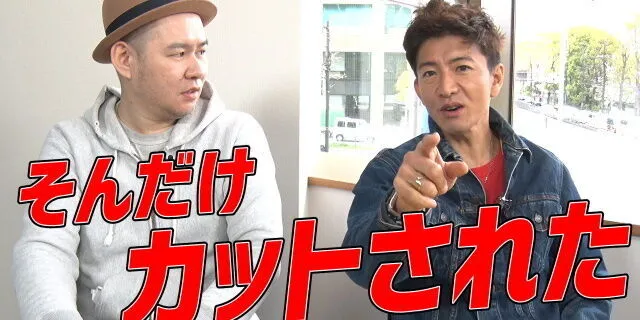 #95 是的，剪切！木村拓哉的拍摄现场！？木村先生！的未公开影像！