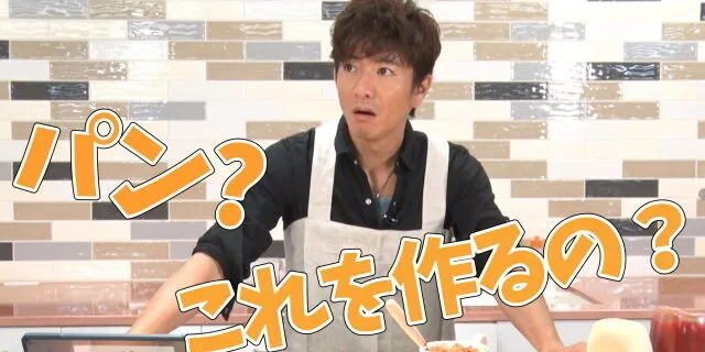 #98 木村拓哉、“目分量”で作った料理にビックリ！？